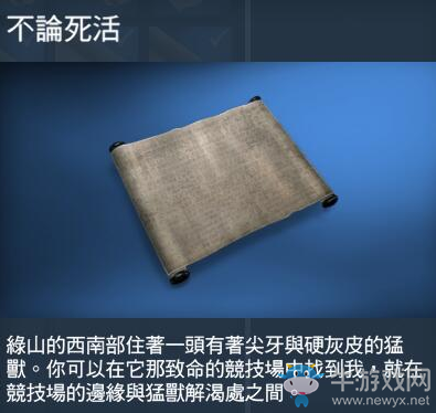 《刺客信條：起源》砂草紙全部位置一覽