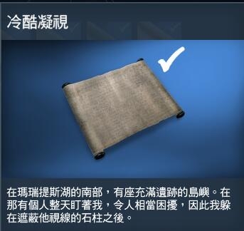 《刺客信條：起源》砂草紙全部位置一覽