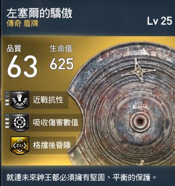 《刺客信條：起源》砂草紙全部位置一覽