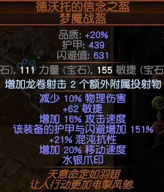 《流放之路》3.0銳眼滅世全能弓BD推薦