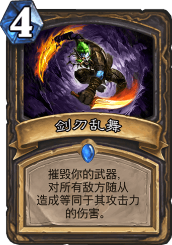 《爐石傳說》狂野刀油賊卡組推薦