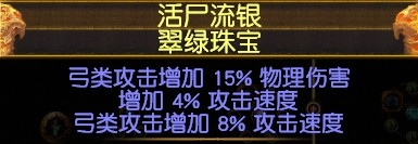 《流放之路》3.0銳眼滅世全能弓BD推薦