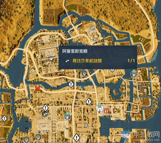 《刺客信條：起源》砂草紙全部位置一覽