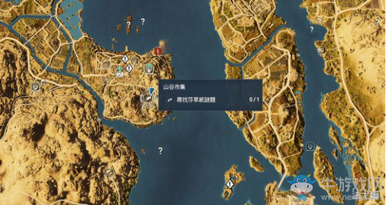 《刺客信條：起源》砂草紙全部位置一覽
