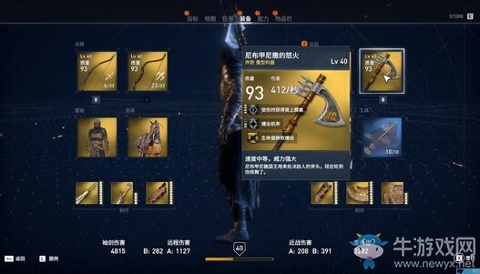 《刺客信條：起源》全戰(zhàn)象任務(wù)圖文攻略