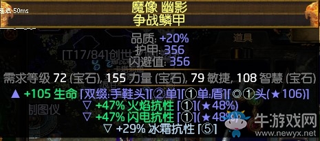 《流放之路》3.0暴徒雙持小暴擊流大地震擊BD推薦