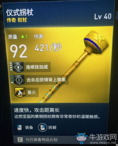 《刺客信條：起源》著火屬性武器匯總