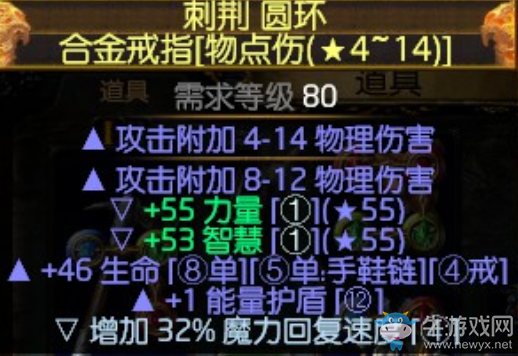 《流放之路》3.0暴徒雙持小暴擊流大地震擊BD推薦