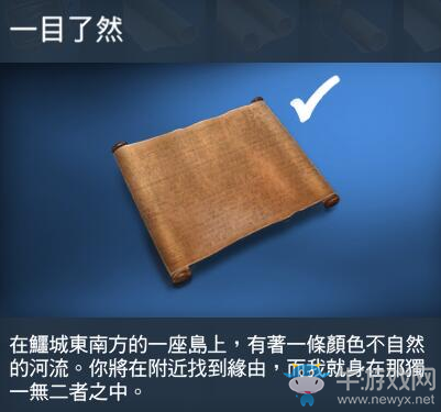 《刺客信條：起源》砂草紙全部位置一覽