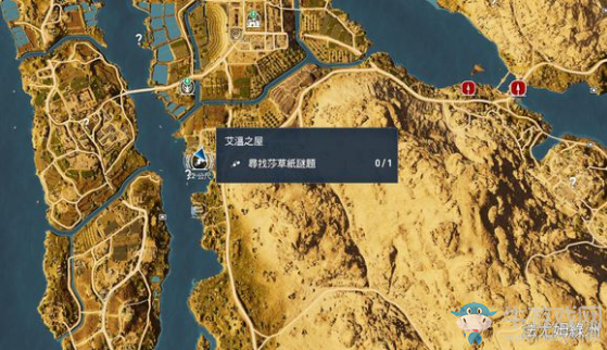 《刺客信條：起源》砂草紙全部位置一覽