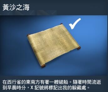 《刺客信條：起源》砂草紙全部位置一覽