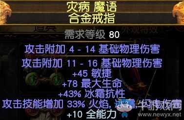 《流放之路》3.0銳眼滅世全能弓BD推薦