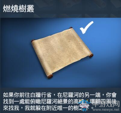 《刺客信條：起源》砂草紙全部位置一覽