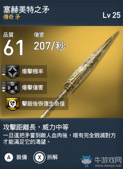 《刺客信條：起源》砂草紙全部位置一覽
