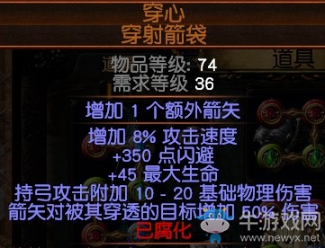《流放之路》3.0銳眼滅世全能弓BD推薦