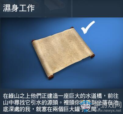 《刺客信條：起源》砂草紙全部位置一覽