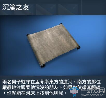《刺客信條：起源》砂草紙全部位置一覽