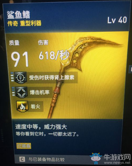 《刺客信條：起源》著火屬性武器匯總