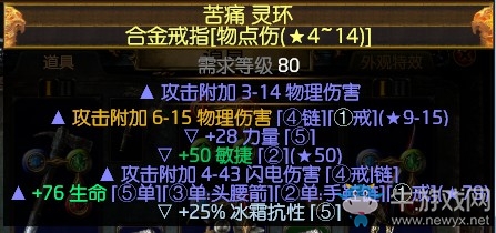 《流放之路》3.0暴徒雙持小暴擊流大地震擊BD推薦