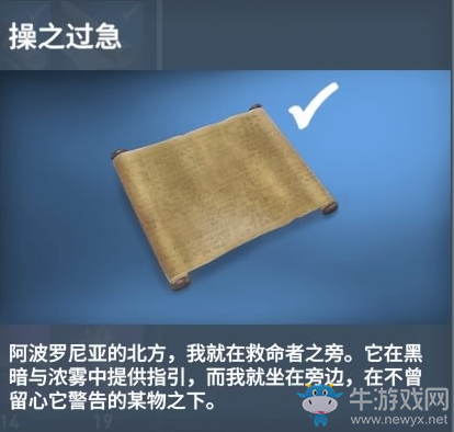 《刺客信條：起源》砂草紙全部位置一覽