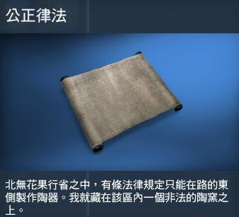 《刺客信條：起源》砂草紙全部位置一覽