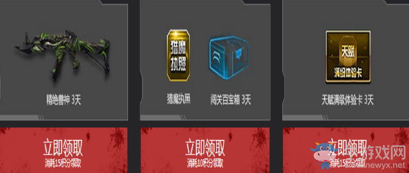 《逆戰》挑戰噩夢難度 獵場神器掉落近戰任性送