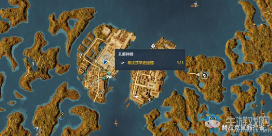 《刺客信條：起源》砂草紙全部位置一覽