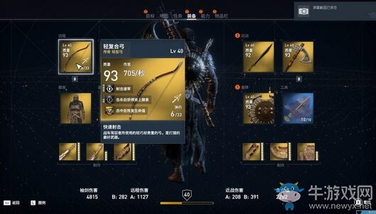 《刺客信條：起源》全戰(zhàn)象任務(wù)圖文攻略