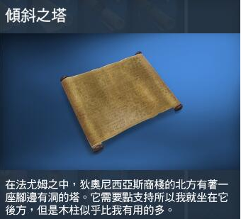 《刺客信條：起源》砂草紙全部位置一覽