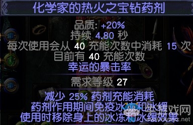 《流放之路》3.0銳眼滅世全能弓BD推薦