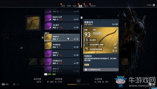 《刺客信條：起源》全戰(zhàn)象任務(wù)圖文攻略