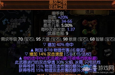 《流放之路》3.0暴徒雙持小暴擊流大地震擊BD推薦