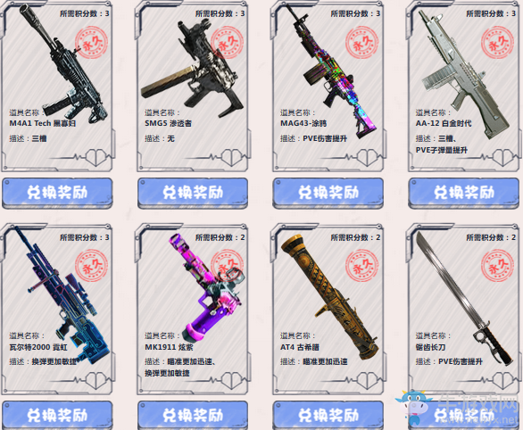 《使命召喚OL》小百合愛的沖刺 永久武器享不停