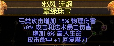 《流放之路》3.0銳眼滅世全能弓BD推薦