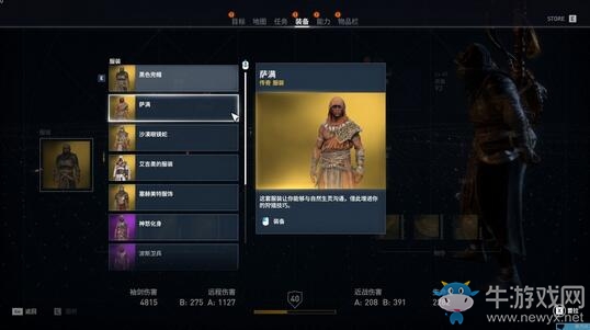 《刺客信條：起源》全戰(zhàn)象任務(wù)圖文攻略