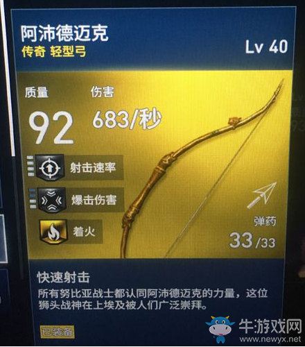 《刺客信條：起源》著火屬性武器匯總