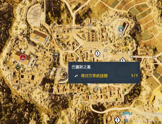 《刺客信條：起源》砂草紙全部位置一覽