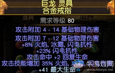 《流放之路》3.0銳眼滅世全能弓BD推薦