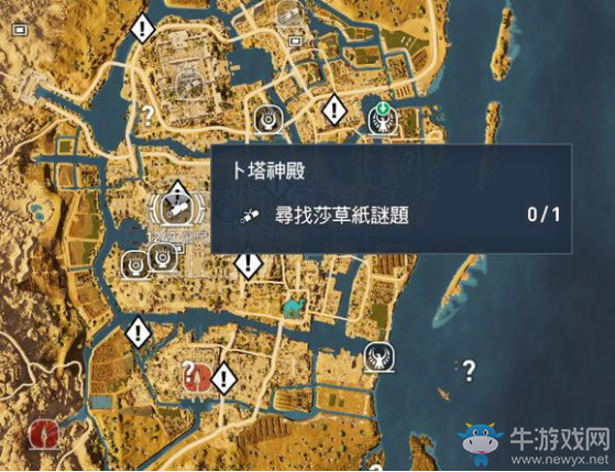 《刺客信條：起源》砂草紙全部位置一覽