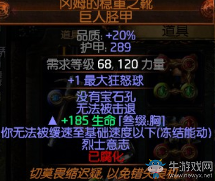 《流放之路》3.0暴徒雙持小暴擊流大地震擊BD推薦