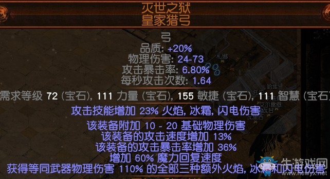 《流放之路》3.0銳眼滅世全能弓BD推薦