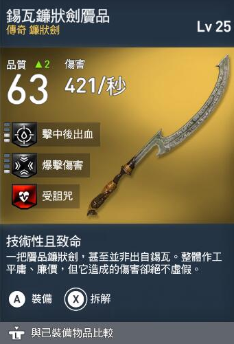 《刺客信條：起源》砂草紙全部位置一覽