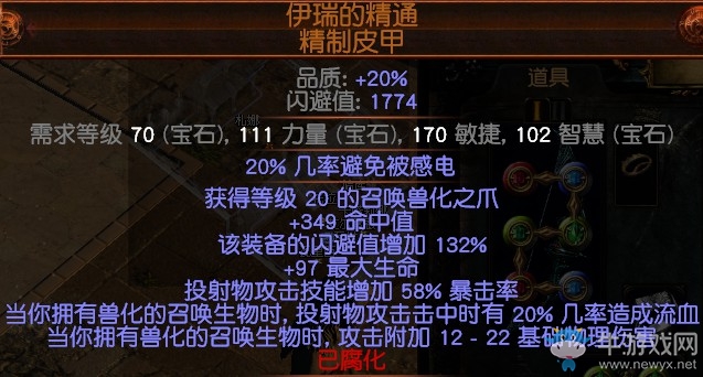 《流放之路》3.0銳眼滅世全能弓BD推薦