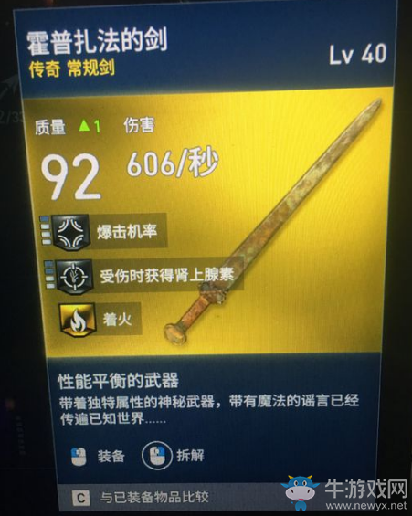 《刺客信條：起源》著火屬性武器匯總