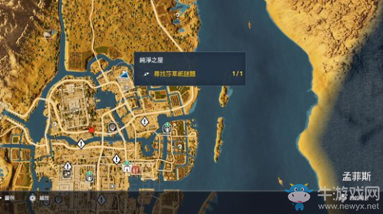 《刺客信條：起源》砂草紙全部位置一覽