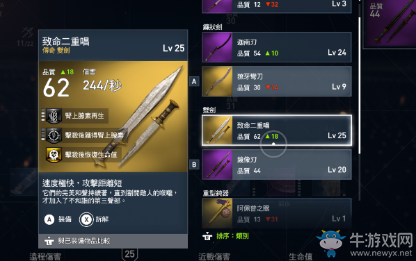 《刺客信條：起源》砂草紙全部位置一覽