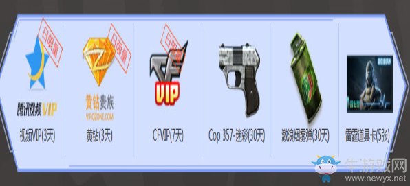 《cf》多重福利 包月業務超多道具卡免費領