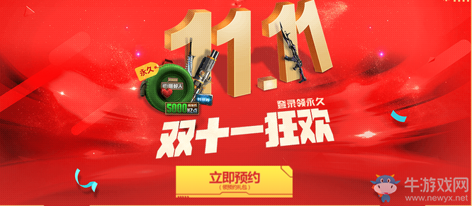 《逆戰(zhàn)》雙十一歡度慶典 三重福利連環(huán)來(lái)襲