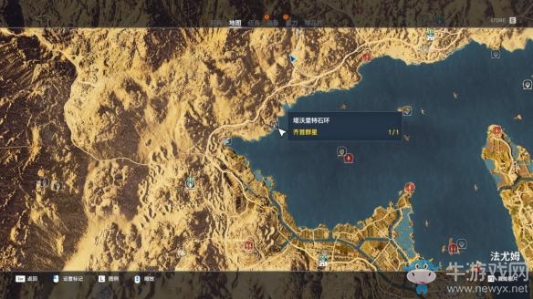 《刺客信條：起源》觀星石環(huán)全位置介紹