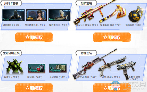 《cf》多重福利 包月業務超多道具卡免費領